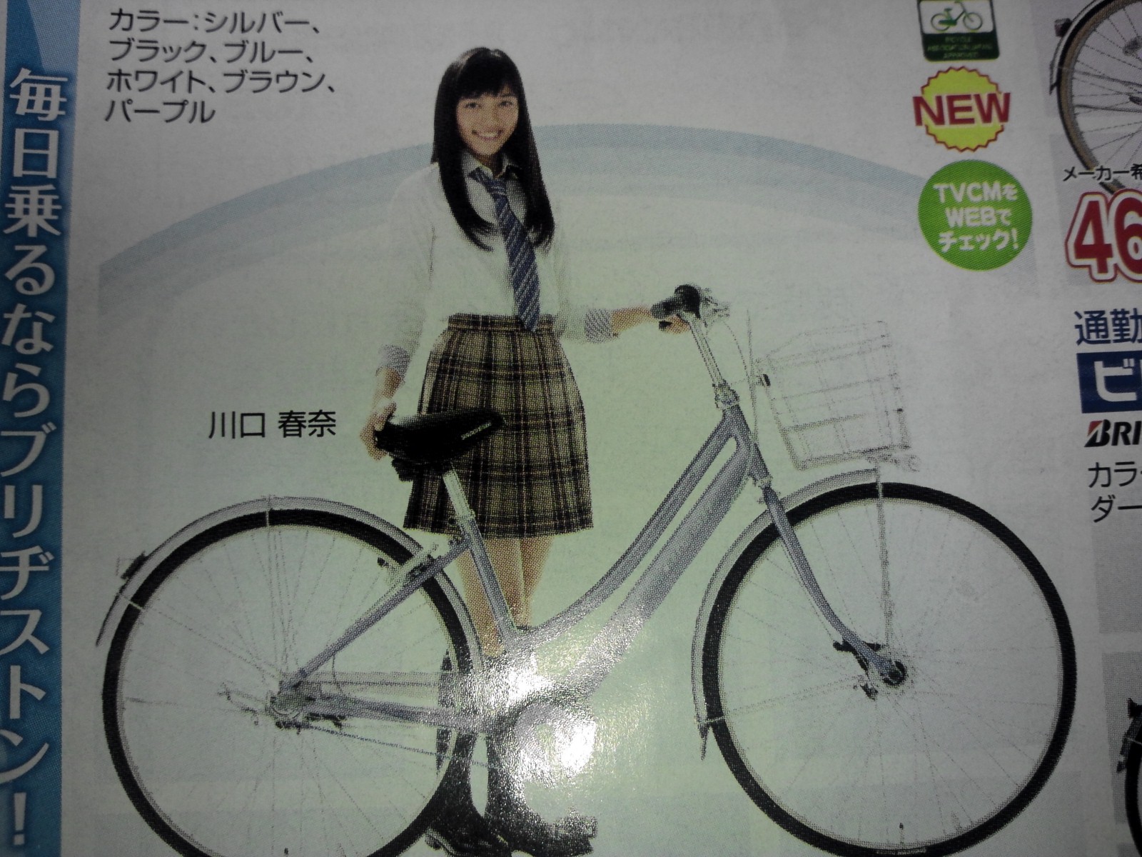 川口春奈 ブリヂストンの自転車: 自転車大好き
